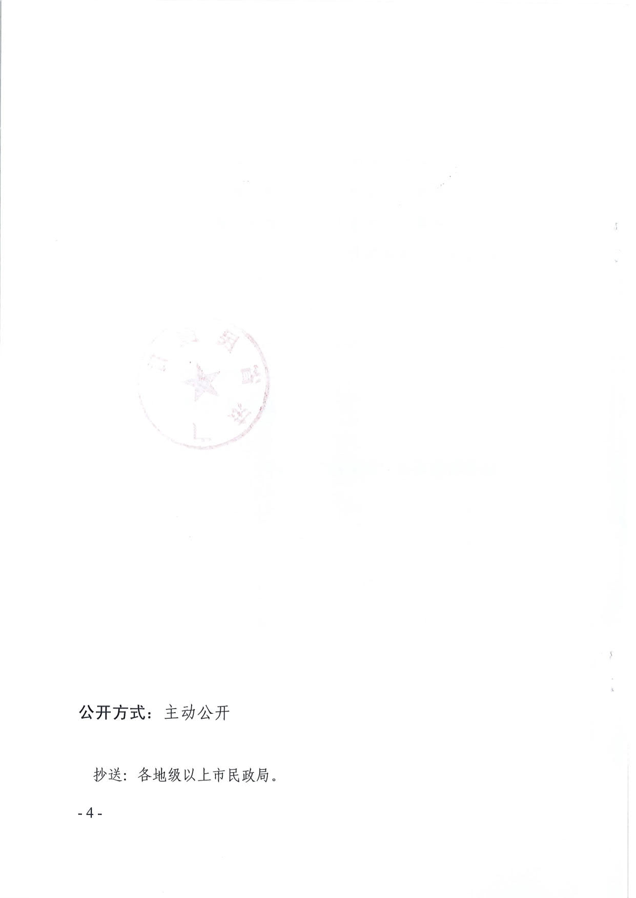 直播app
关于开展全省性行业协会商会收费自查情况“回头看”及抽查工作的通知（粤民函[2020]1093号）_4.jpg