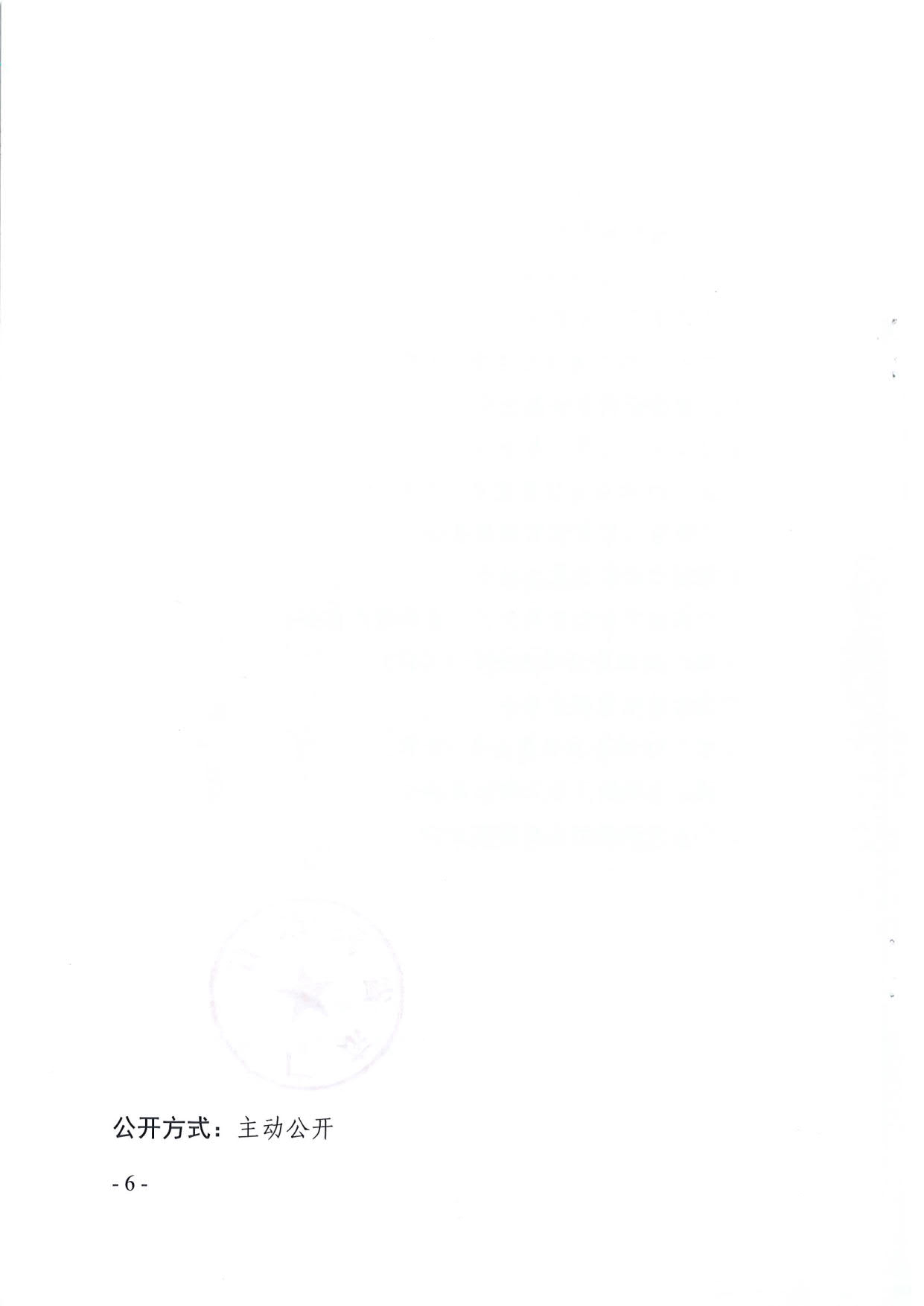 直播app
关于公布2019年度全省性社会组织评估结果的通知_6.jpg