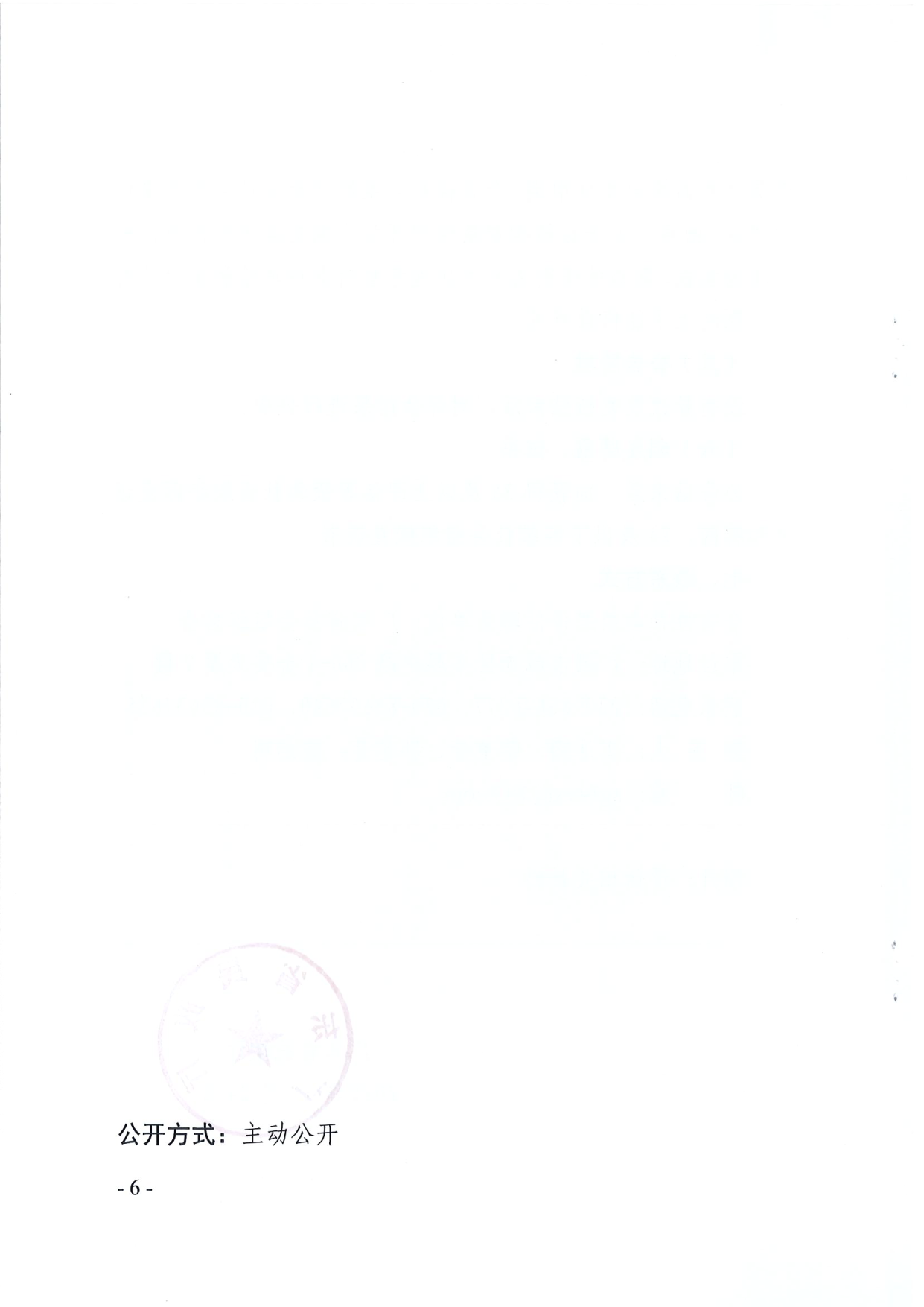 直播app
关于开展2020年度全省性社会组织评估工作的通知_6.png
