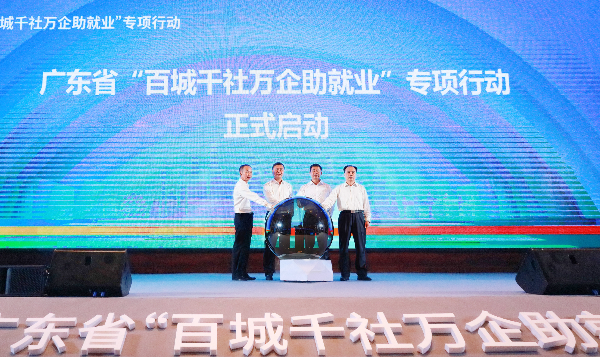 直播app
联合省教育厅、省人力资源社会保障厅、省退役军人事务厅正式启动广东省“百城千社万企助就业”专项行动.jpg