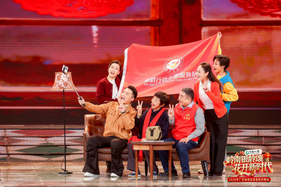 【上网审批】2026年广东省银发迎春联欢晚会完成录制  银龄风采诠释“老有所为、老有所乐”新风尚1353.png